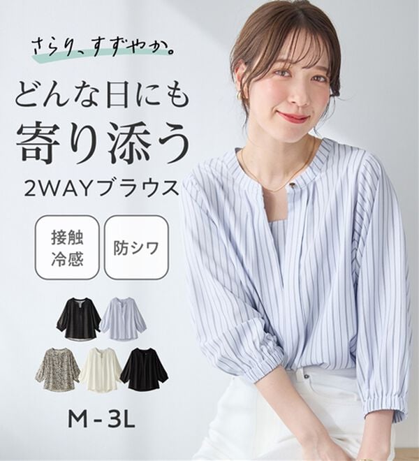 Viola e Viola（ヴィオラ エ ヴィオラ）の「さらさらＥＡＳＹ　２ＷＡＹ衿デザインブラウス（ブラウス）」｜詳細画像