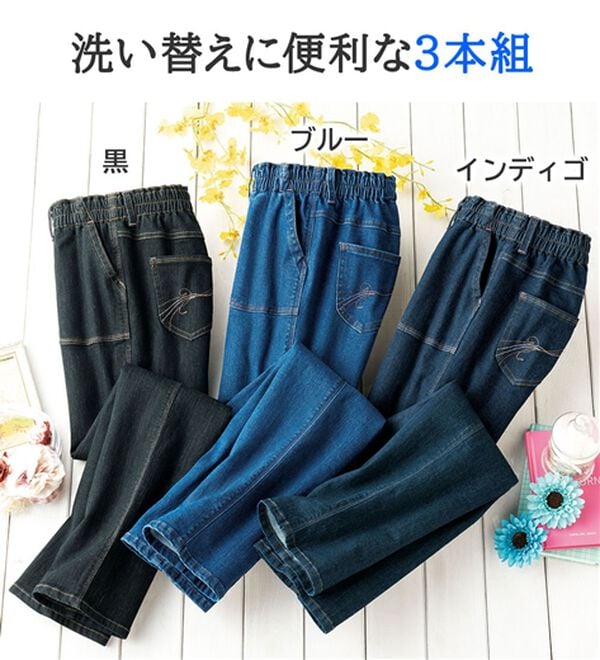 ルフラン（ルフラン）の「【３本組】配色ステッチ使い柔らか楽デニム（フルレングスパンツ）」｜詳細画像