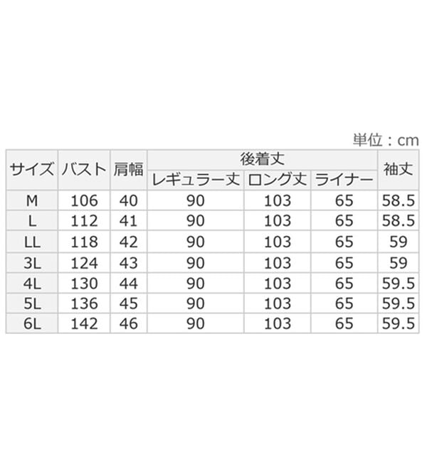 ルフラン（ルフラン）の「はっ水フォーマルコート（ロングコート）」｜詳細画像