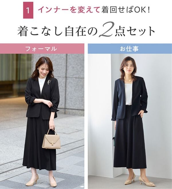 Viola e Viola（ヴィオラ エ ヴィオラ）の「【2点セット】洗える！カラーレスジャケットガウチョスーツ（パンツスーツ）」｜詳細画像