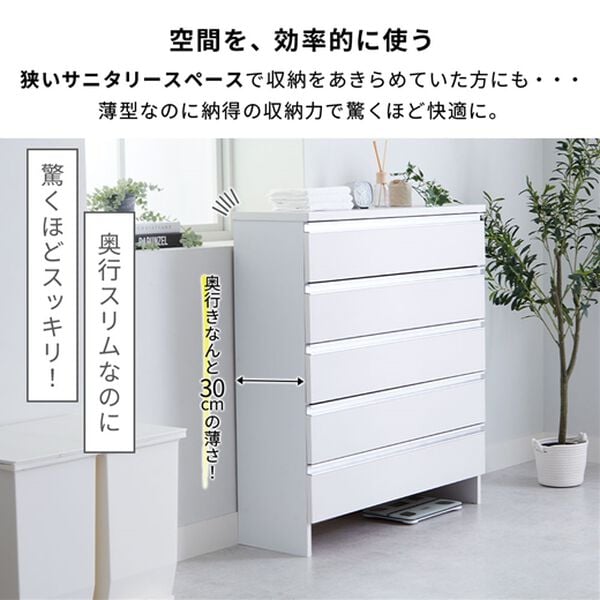 iellio（イエリオ）の「お買得薄型ランドリー収納庫＜ランドリーチェスト　サニタリー収納　サニタリーチェスト　薄型収納＞（ランドリーラック・収納）」｜詳細画像