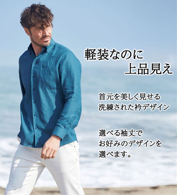 「＜コムルヴァン・オム＞大人のフレンチリネン１００％シャツ（メンズシャツ）」｜詳細画像
