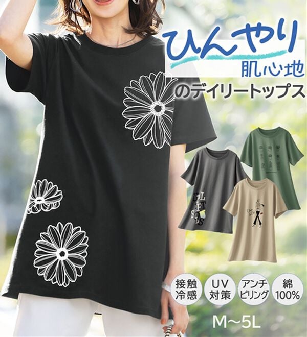 BELLUNA（ベルーナ）の「ひんやリッチコットン大人のおしゃれプリントチュニック（チュニック）」｜詳細画像