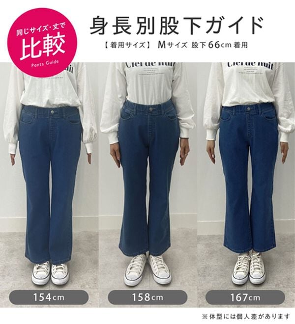 BELLUNA（ベルーナ）の「裏起毛セミフレアーデニムパンツ（フルレングスパンツ）」｜詳細画像