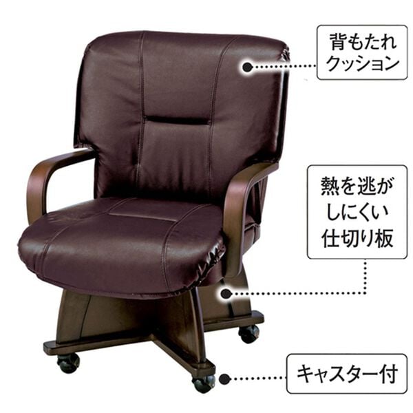 「あったか和風ダイニングこたつセット（こたつテーブル）」｜詳細画像