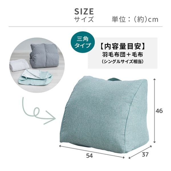 iellio（イエリオ）の「クッションにもなる布団収納ケース＜洋服収納・布団収納袋・クッション・腰あて・便利・見せる収納＞（衣類・布団収納）」｜詳細画像