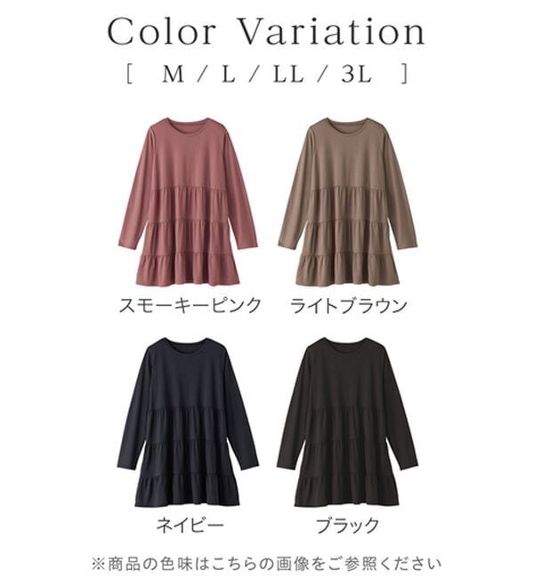 alotta（アロッタ）の「ゆったり綿混ティアードチュニック（チュニック）」｜詳細画像