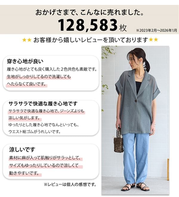 BELLUNA（ベルーナ）の「レーヨン麻入りゆったりワイドパンツ（フルレングスパンツ）」｜詳細画像