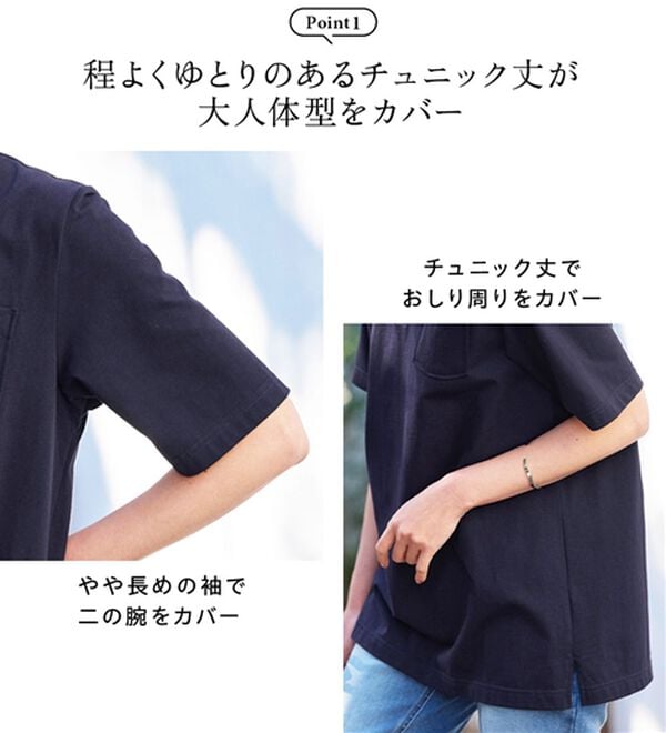 BELLUNA（ベルーナ）の「【ヒンヤリ機能付き＆綿１００％】サマ見えポロチュニック（チュニック）」｜詳細画像