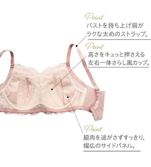 LAVIENNE（ラヴィエンヌ）の「【美&times;ラクに整う】グラマーさんの楽してキレイに包み込むブラ（ブラジャー）」｜詳細画像