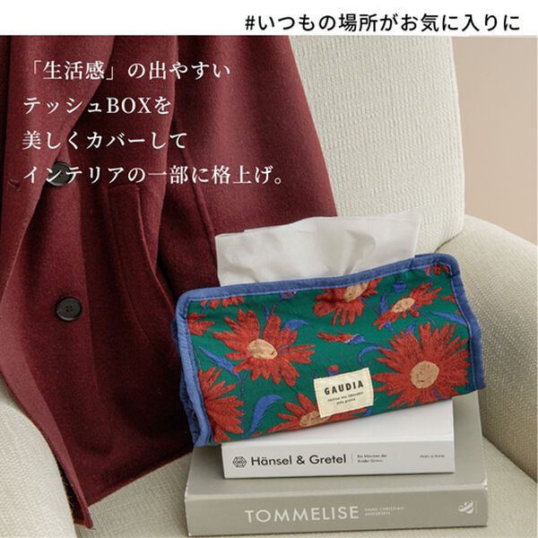 iellio（イエリオ）の「テクスチュールティッシュカバー（インテリア雑貨）」｜詳細画像