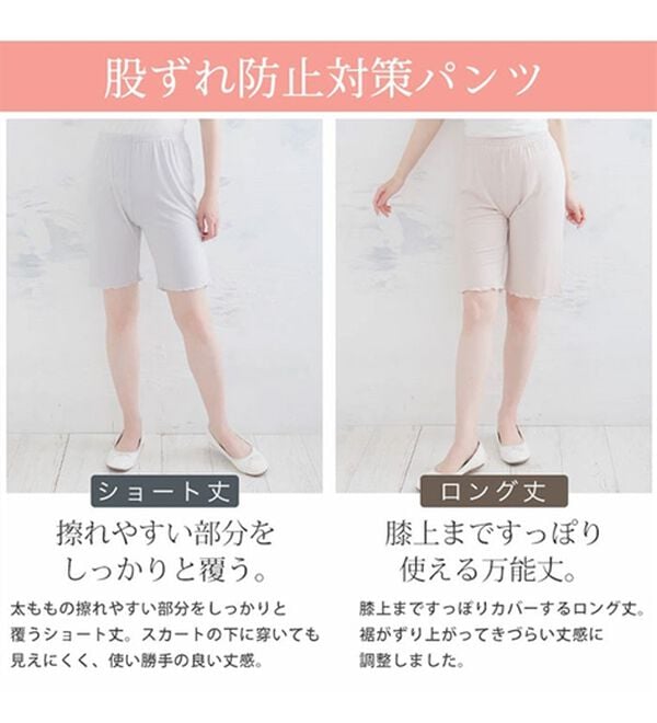 A HAPPY MARILYN（アハッピーマリリン）の「【３Ｌ～８Ｌ】＜選べる丈＞なめらかシルクタッチぺチパンツ（肌着・インナーウェア）」｜詳細画像