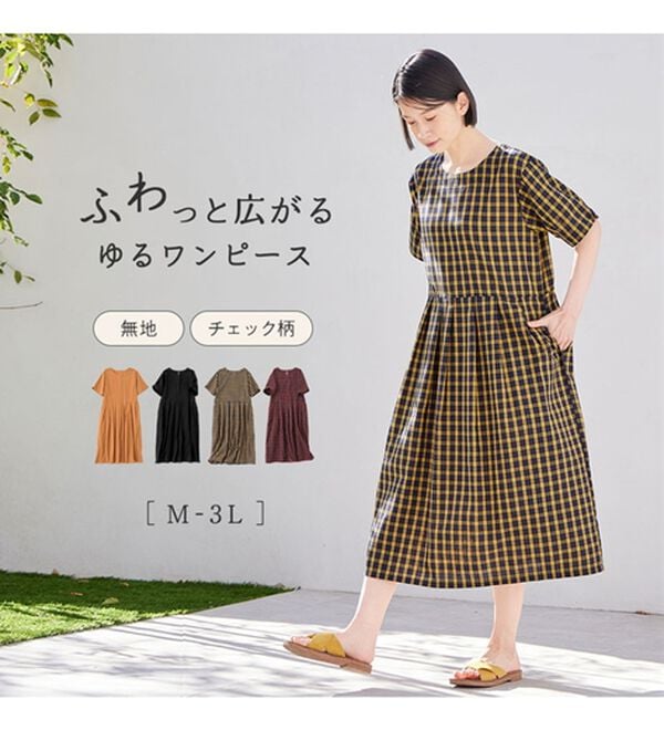 Viola e Viola（ヴィオラ エ ヴィオラ）の「ゆるっとタック切替デザインワンピース（その他ワンピース）」｜詳細画像