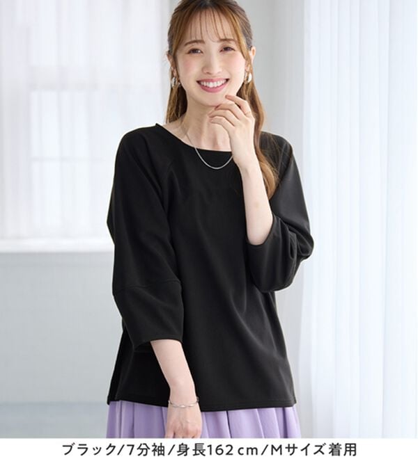 alotta（アロッタ）の「【接触冷感】さらっと上品ランタンスリーブカットソー（カットソー）」｜詳細画像