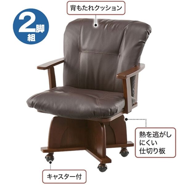 「あったか和風ダイニングこたつテーブル・チェア（こたつテーブル）」｜詳細画像