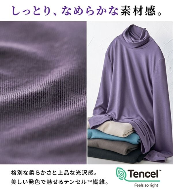 BELLUNA（ベルーナ）の「なめらかテンセル（ＴＭ）繊維ストレッチプルオーバー（カットソー）」｜詳細画像