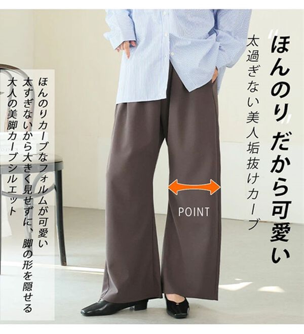A HAPPY MARILYN（アハッピーマリリン）の「【大きいサイズ】【Ｌ～８Ｌ/選べる２丈】さらっと美脚ゆるカーブパンツ（ワイドパンツ・ガウチョ）」｜詳細画像
