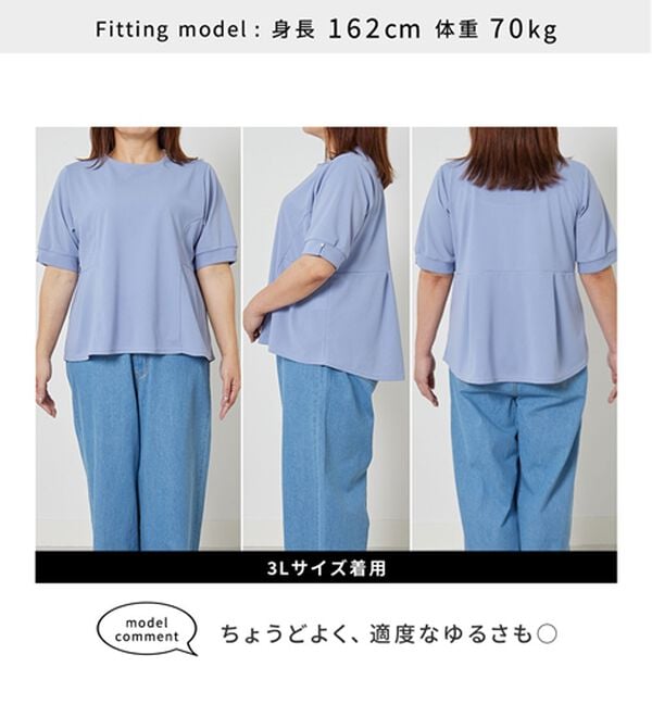 BELLUNA（ベルーナ）の「【体型カバー】袖パール付AラインTブラウス（ブラウス）」｜詳細画像