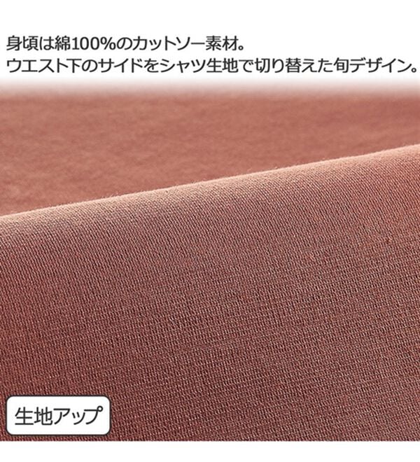 BELLUNA（ベルーナ）の「ギャザー切替デザイン細見えチュニック（チュニック）」｜詳細画像