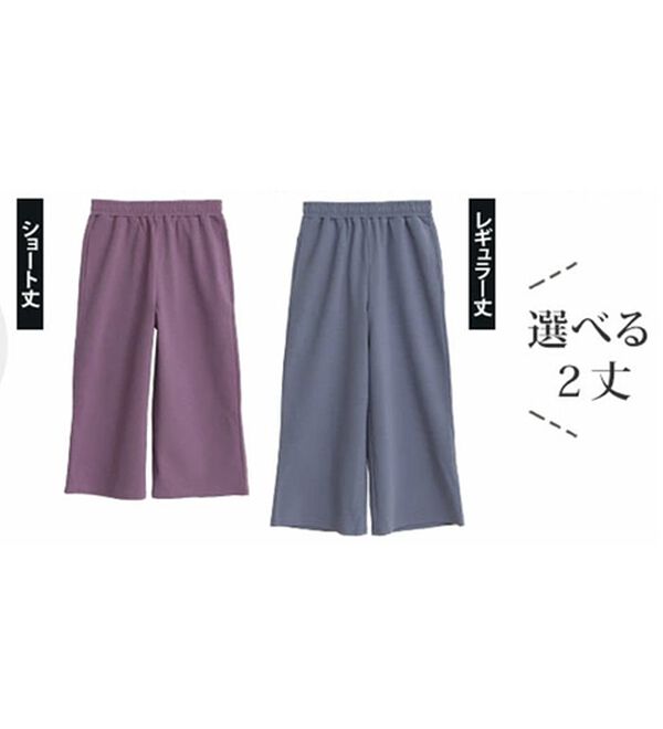 A HAPPY MARILYN（アハッピーマリリン）の「【Ｍ～８Ｌ／選べる丈】【接触冷感・吸水速乾】ゆるワイドパンツ（ワイドパンツ・ガウチョ）」｜詳細画像
