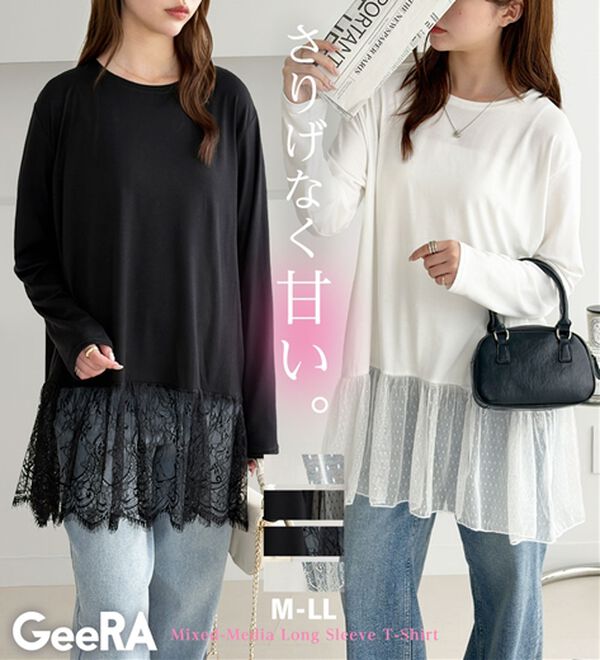GeeRA（ジーラ）の「裾レース＆チュールドッキングロンＴ（カットソー）」｜詳細画像