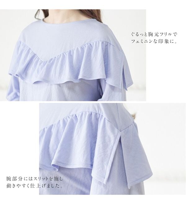 alotta（アロッタ）の「【接触冷感】フリルデザインパフ袖カットソー（カットソー）」｜詳細画像