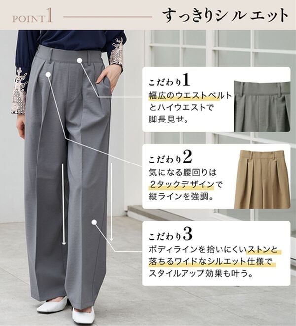 RANAN（ラナン）の「【選べる股下】きれい見え２タックワイドスラックス（ワイドパンツ・ガウチョ）」｜詳細画像