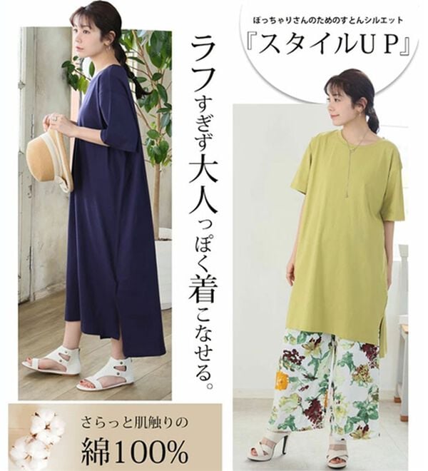 A HAPPY MARILYN（アハッピーマリリン）の「【Ｌ～１０Ｌ】選べる２丈！綿１００％ストンと楽ちん！着心地さらりゆるＴワンピース＆チュニック（チュニック）」｜詳細画像