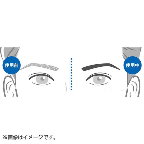 「メンズ用若見せ眉墨（その他メンズファッション小物）」｜詳細画像