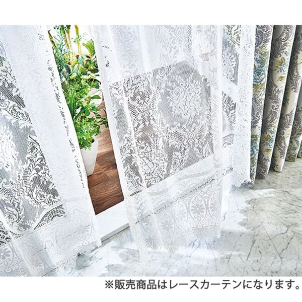 「デザインマクラメレースカーテン（レースカーテン）」｜詳細画像