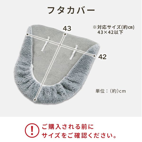 iellio（イエリオ）の「ふわふわマイクロ素材のトイレマット＜抗菌防臭・ロングマット・耳長マット・フタカバー・ジャンボマット＞（トイレマット）」｜詳細画像