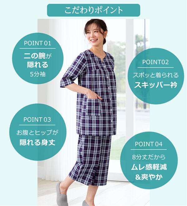 LAVIENNE（ラヴィエンヌ）の「綿１００％サッカーパジャマ（パジャマ・ルームウェア）」｜詳細画像