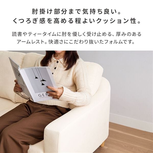 iellio（イエリオ）の「ベーシックソファ　Ｎａｂｕｒｉ＜１人掛・２．５人掛＞（ソファ）」｜詳細画像