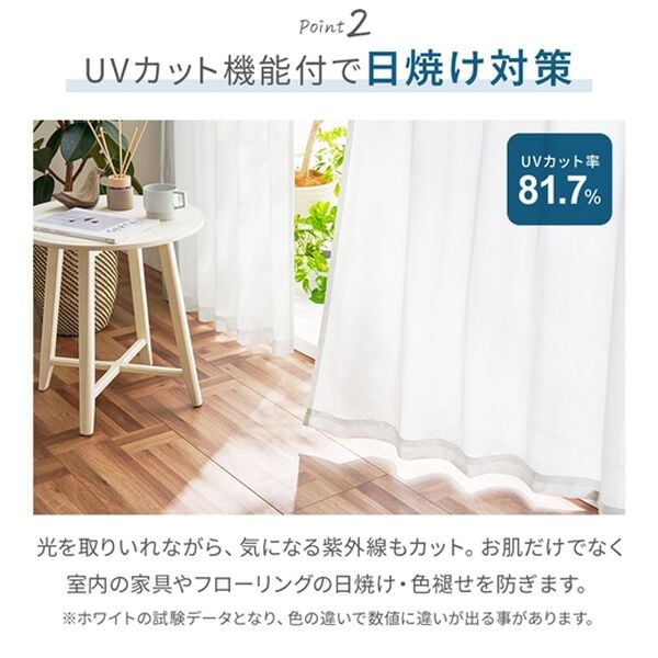 iellio（イエリオ）の「断熱保温ＵＶカット採光レースカーテン２枚組＜夜も見えにくい・透けにくい・省エネ節電＞（レースカーテン）」｜詳細画像