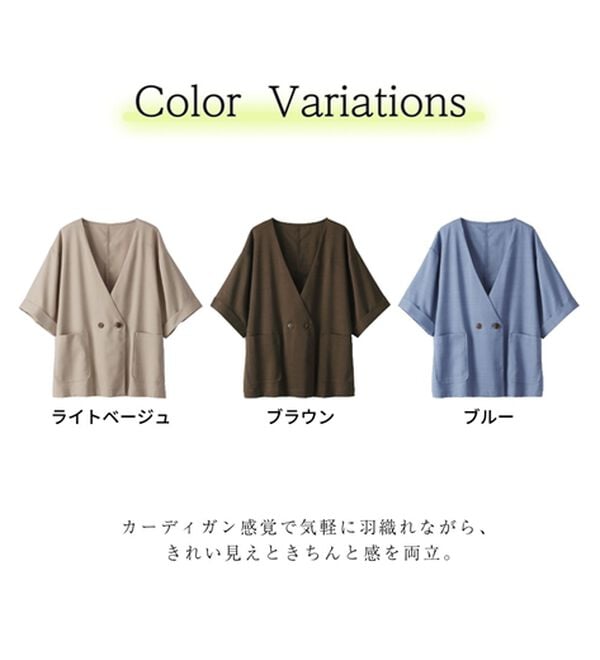 BELLUNA（ベルーナ）の「麻調素材ノーカラーダブルジャケット（その他ジャケット）」｜詳細画像