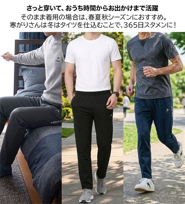 「【３本組】＜ヘッド＞オールシーズンジャージパンツ（メンズルームウェア）」｜詳細画像