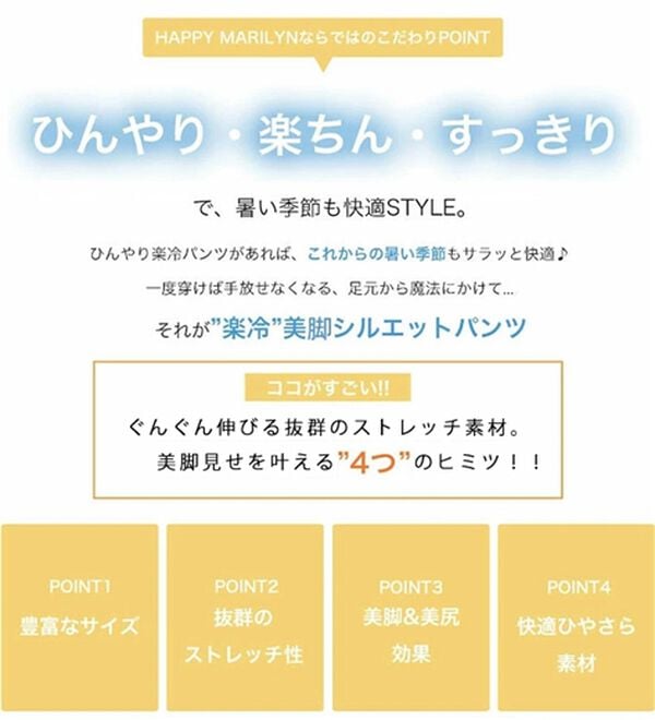 A HAPPY MARILYN（アハッピーマリリン）の「【Ｍ～８Ｌ】【接触冷感】ストレッチ美脚レギンスパンツ（フルレングスパンツ）」｜詳細画像