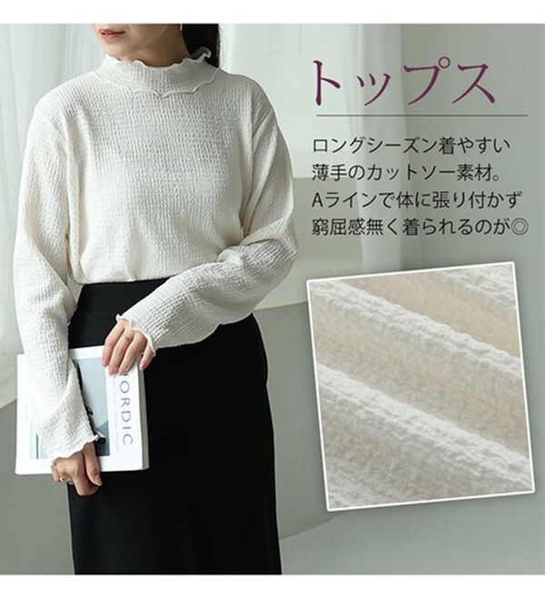 A HAPPY MARILYN（アハッピーマリリン）の「【Ｌ～８Ｌ／選べる丈】【２点セット】リブトップス&times;マーメイドジャンスカ（アンサンブル）」｜詳細画像