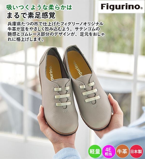 ルフラン（ルフラン）の「＜フィグリーノ＞ソフトレザーのサテンゴムシューズ（フラットシューズ）」｜詳細画像