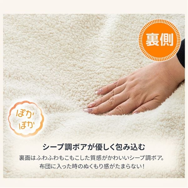 iellio（イエリオ）の「もこもこボアとフランネルの毛布にもなるあったか布団カバー＜フランネル・北欧調・肌ざわり＞（掛布団カバー）」｜詳細画像