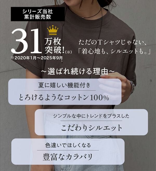 RANAN（ラナン）の「【選べる袖丈】ひんやり！＜BC＞綿100％プチハイネックＴシャツ（カットソー）」｜詳細画像