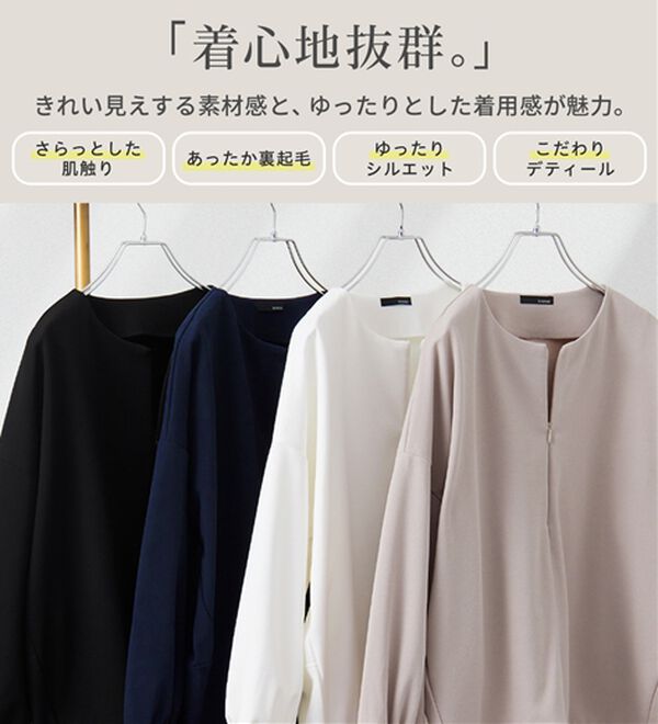 RANAN（ラナン）の「ハーフジップコクーン長袖チュニック（カットソー）」｜詳細画像