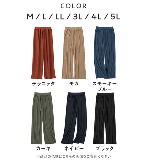 Viola e Viola（ヴィオラ エ ヴィオラ）の「【５つの機能付】丈切れる！楽ちんジャカードパンツ（ワイドパンツ・ガウチョ）」｜詳細画像