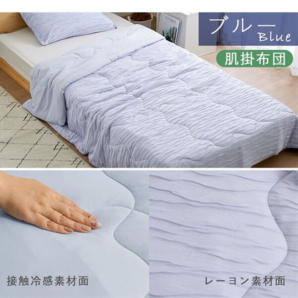 「ふんわり柔らかく軽い肌掛布団＆カバー（掛布団カバー）」｜詳細画像