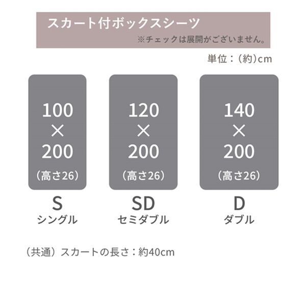 iellio（イエリオ）の「大人かわいいダブルフリル付布団カバーリング＜掛け布団カバー・ボックスシーツ・枕カバー・ずれにくい・オールシーズン・淡色＞（敷布団カバー・シーツ）」｜詳細画像