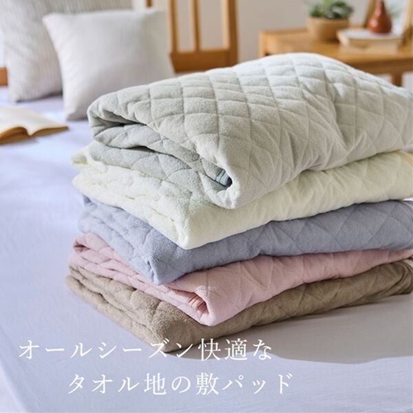 iellio（イエリオ）の「１年中快適に使える！綿１００％敷パッド＜タオル地・オールシーズン・天然素材・洗える＞（敷パッド）」｜詳細画像