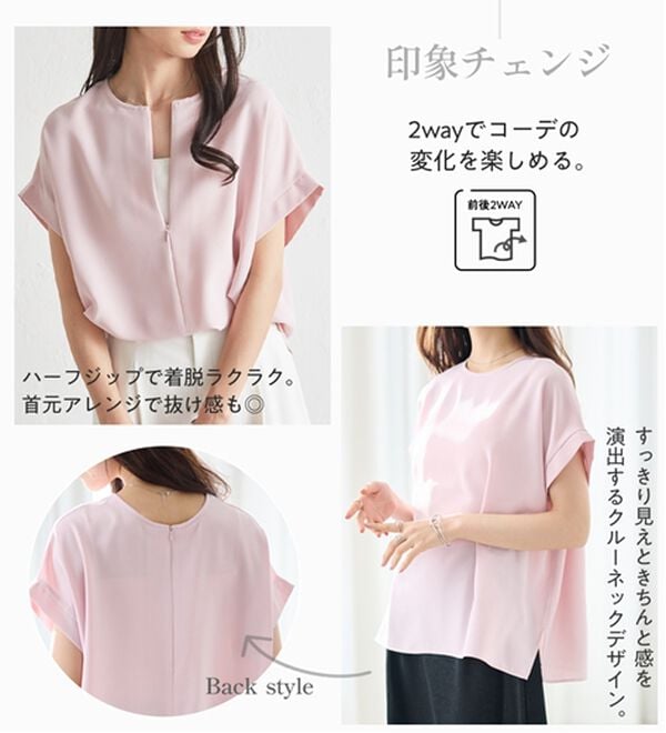 RANAN（ラナン）の「【汗シミ防止】ひんやり&防シワ前後2WAYハーフジップブラウス（ブラウス）」｜詳細画像