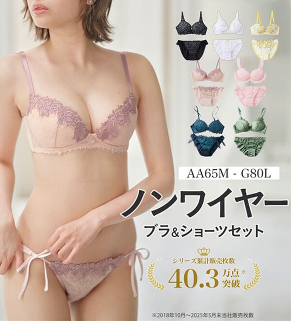 YU'NOW（ユナウ）の「ぷるるん谷間のノンワイヤーブラ＆ショーツ（ブラジャー＆ショーツセット）」｜詳細画像