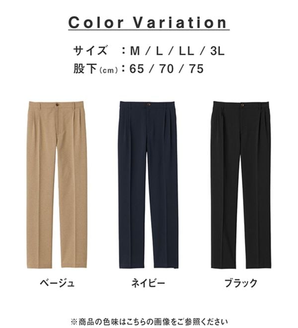 REMEN'S（リメンズ）の「サラッと快適イージースラックス（メンズスラックス）」｜詳細画像