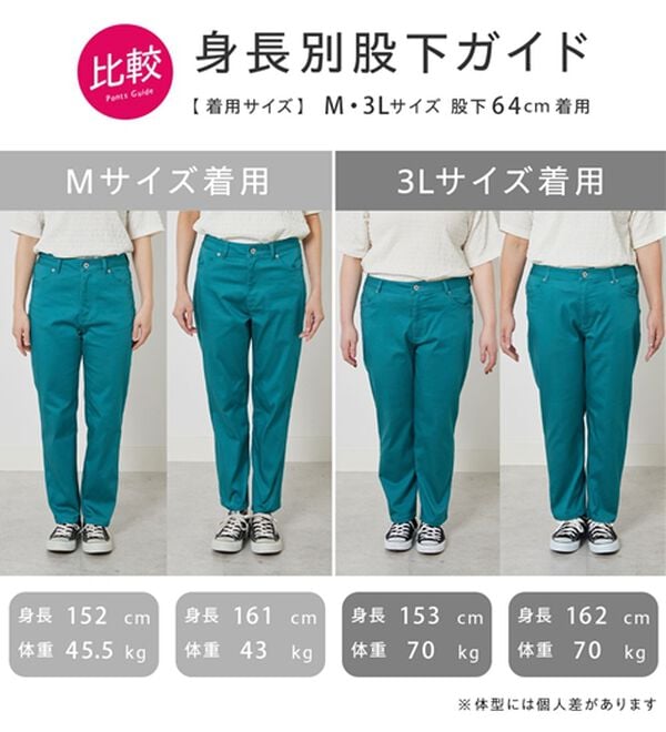 BELLUNA（ベルーナ）の「サラリ速乾！綿サテンストレッチカラーパンツ（フルレングスパンツ）」｜詳細画像